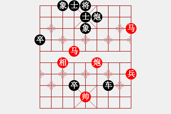 象棋棋譜圖片：欺負(fù)男人[黑] -VS- 亞茹 [紅] - 步數(shù)：90 