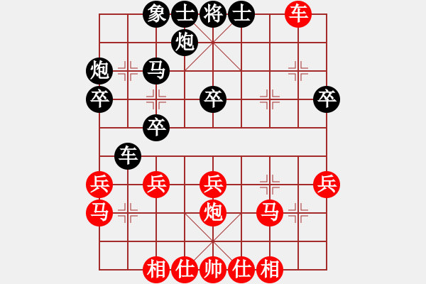 象棋棋譜圖片：萬(wàn)法不容(日帥)-和-火云邪神(日帥) - 步數(shù)：30 