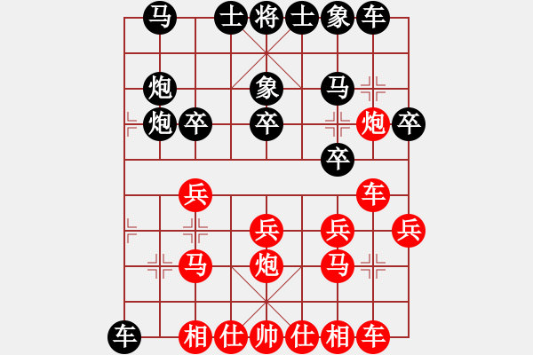 象棋棋譜圖片：左疊炮后勝匯達(dá) - 步數(shù)：20 