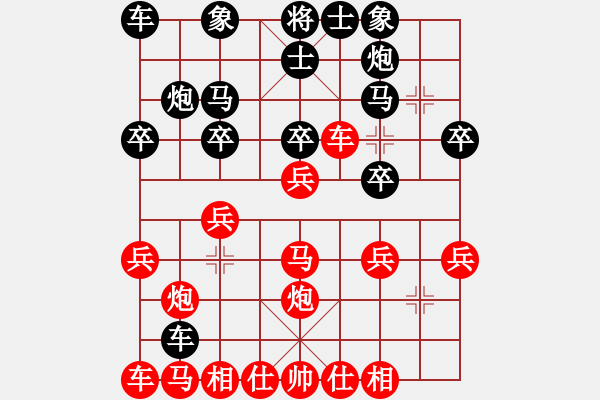 象棋棋譜圖片：先手中炮急沖中兵的勝局 - 步數(shù)：20 