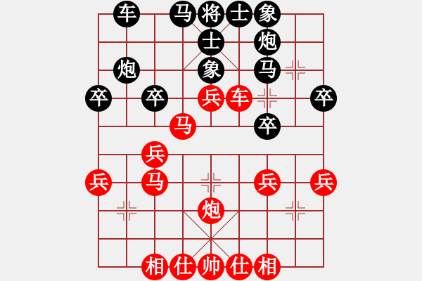 象棋棋譜圖片：先手中炮急沖中兵的勝局 - 步數(shù)：30 