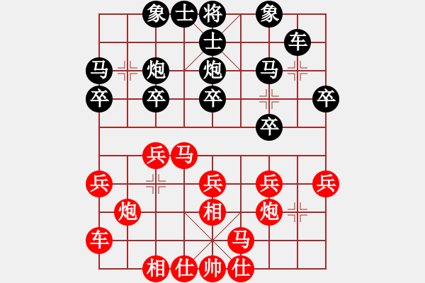 象棋棋譜圖片：hsgsp(7段)-和-新戶注冊(3段) - 步數(shù)：20 