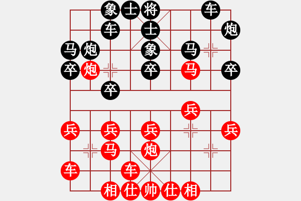 象棋棋譜圖片：張福生 先負(fù) 向有權(quán) - 步數(shù)：20 