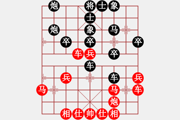 象棋棋譜圖片：橫才俊儒[292832991] -VS- 事都三韻[172310090] - 步數(shù)：30 