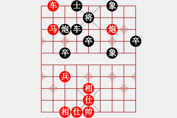 象棋棋譜圖片：橫才俊儒[292832991] -VS- 事都三韻[172310090] - 步數(shù)：70 