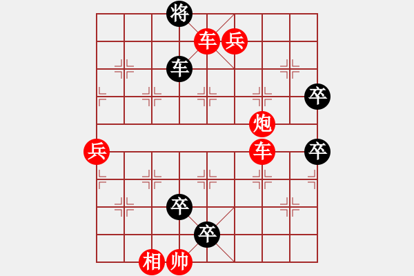 象棋棋譜圖片：青云得路 - 步數(shù)：0 