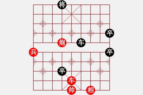 象棋棋譜圖片：青云得路 - 步數(shù)：10 