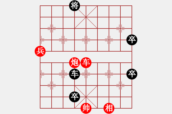 象棋棋譜圖片：青云得路 - 步數(shù)：20 