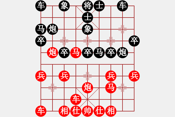 象棋棋譜圖片：橫才俊儒[292832991] -VS- 楊垅山里人[2278416062] - 步數(shù)：20 