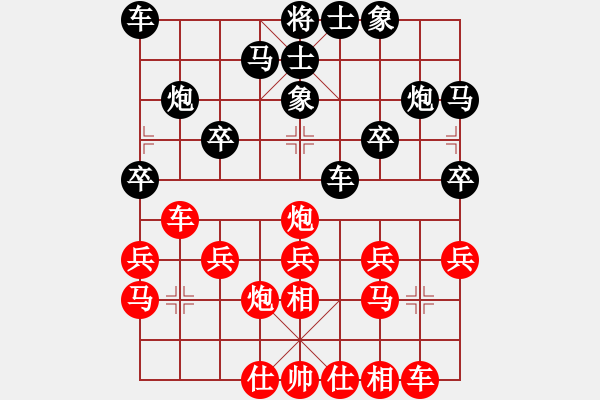 象棋棋譜圖片：11-06-18 zhaojx[776]-Resign-shanzai[959] - 步數(shù)：20 