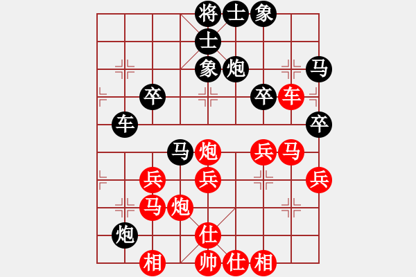 象棋棋譜圖片：11-06-18 zhaojx[776]-Resign-shanzai[959] - 步數(shù)：40 