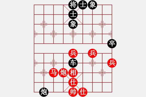 象棋棋譜圖片：11-06-18 zhaojx[776]-Resign-shanzai[959] - 步數(shù)：70 