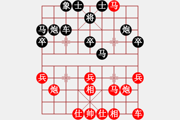 象棋棋譜圖片：情迷蒼井空(9弦)-勝-江南棋霸(1星) - 步數(shù)：30 