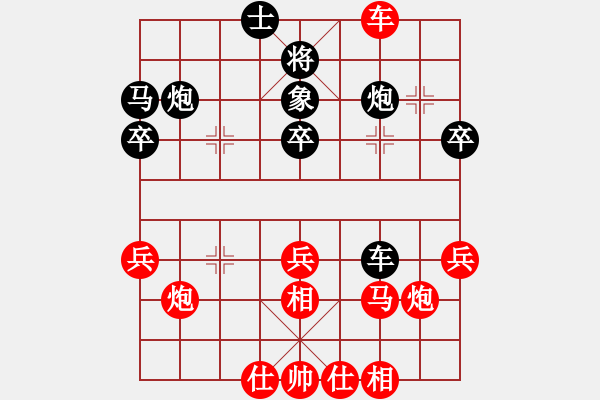 象棋棋譜圖片：情迷蒼井空(9弦)-勝-江南棋霸(1星) - 步數(shù)：40 