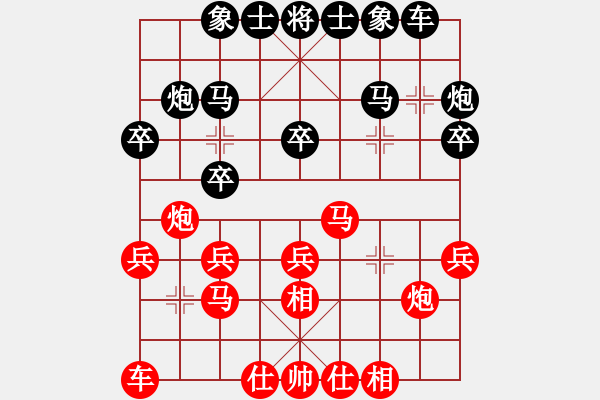 象棋棋譜圖片：沙洋 楊援越 紅先負(fù) 京山 吳文清 - 步數(shù)：20 