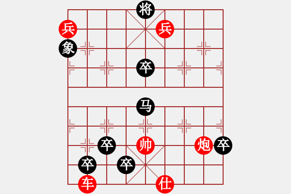 象棋棋譜圖片：[奇勝巧和象棋譜]的落花流水 - 步數(shù)：10 