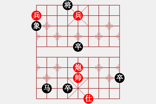 象棋棋譜圖片：[奇勝巧和象棋譜]的落花流水 - 步數(shù)：20 