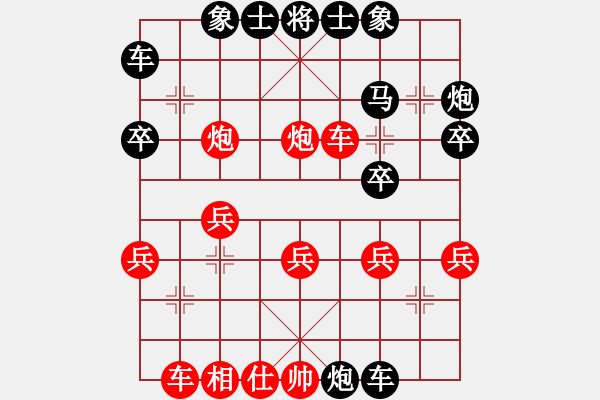 象棋棋譜圖片：弈風(fēng)暴(3星)-負(fù)-哥哥你錯(cuò)了(9弦) - 步數(shù)：30 