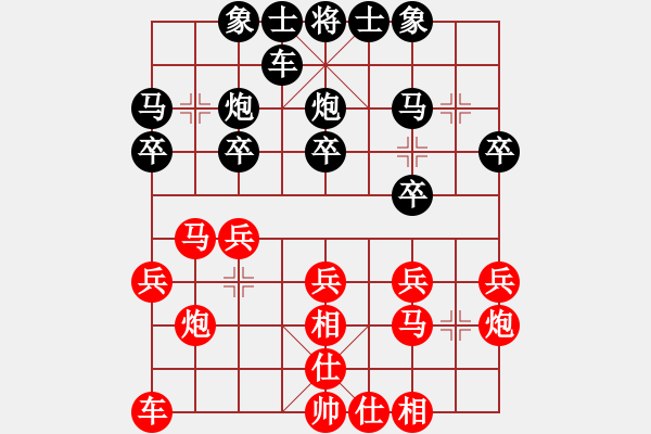 象棋棋譜圖片：華峰論棋(日帥)-和-三天就上山(9段) - 步數(shù)：20 