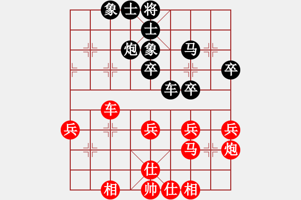 象棋棋譜圖片：華峰論棋(日帥)-和-三天就上山(9段) - 步數(shù)：40 