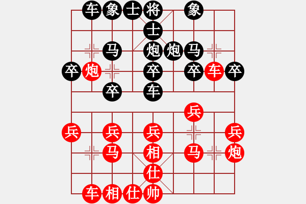 象棋棋譜圖片：先行一步(4段)-和-sltsltslts(5段) - 步數(shù)：20 