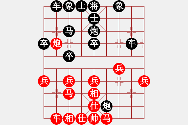 象棋棋譜圖片：先行一步(4段)-和-sltsltslts(5段) - 步數(shù)：30 