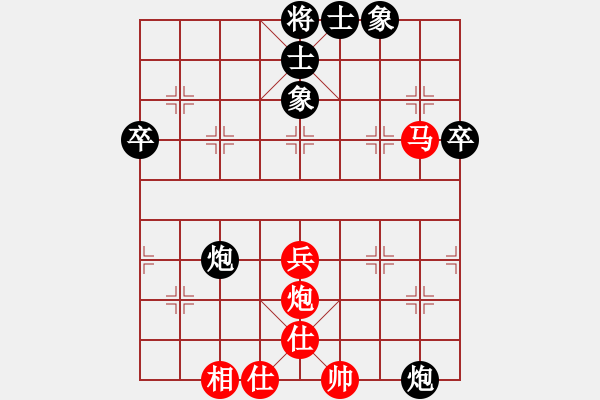 象棋棋譜圖片：江油倚天劍(8段)-和-海力克斯(9段) - 步數(shù)：70 