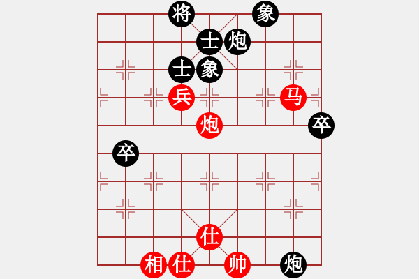 象棋棋譜圖片：江油倚天劍(8段)-和-海力克斯(9段) - 步數(shù)：90 