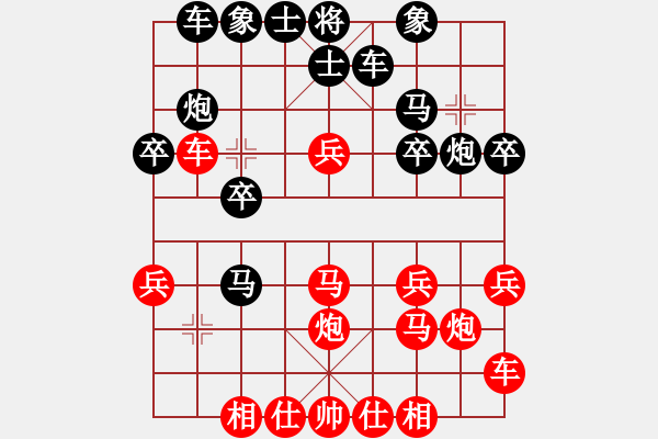 象棋棋譜圖片：梅花神機(jī)(9段)-勝-總受傷(5段) - 步數(shù)：20 