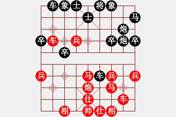 象棋棋譜圖片：梅花神機(jī)(9段)-勝-總受傷(5段) - 步數(shù)：30 