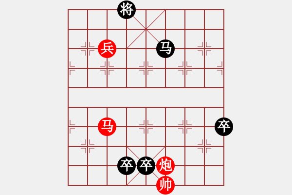 象棋棋譜圖片：未知的棋手紅 （對） 未知的棋手黑 - 步數(shù)：30 