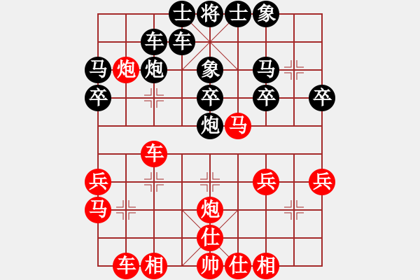 象棋棋谱图片：马维维 先胜 王昊 - 步数：30 