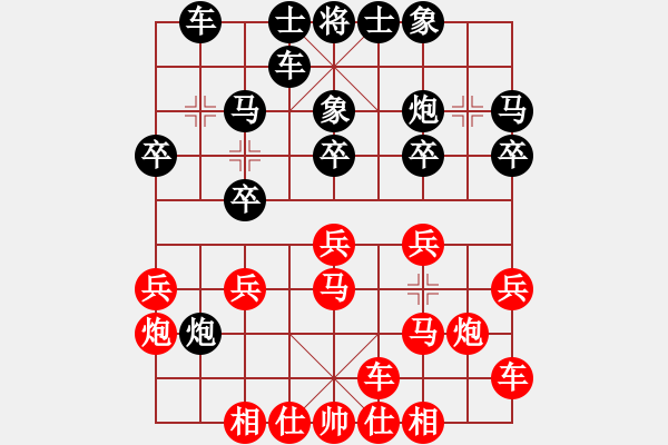 象棋棋譜圖片：qwertyuibv(9星)-和-往事多開狗(9星) - 步數(shù)：20 