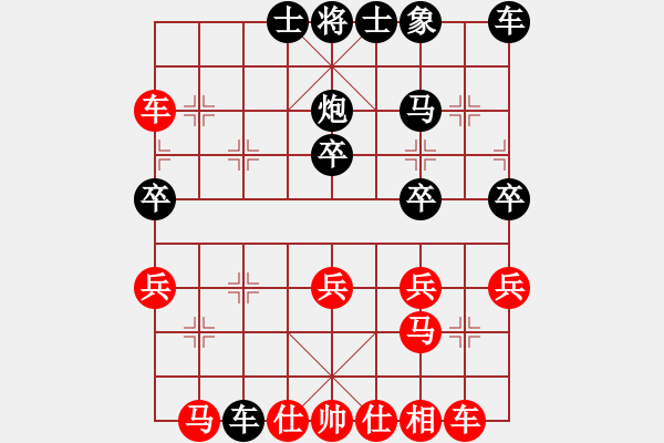 象棋棋譜圖片：一心一意負(fù)棋舞小雨 - 步數(shù)：30 