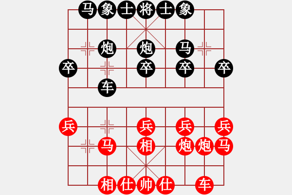 象棋棋譜圖片：進(jìn)兵對(duì)卒底炮（轉(zhuǎn)列炮）(!) - 步數(shù)：20 