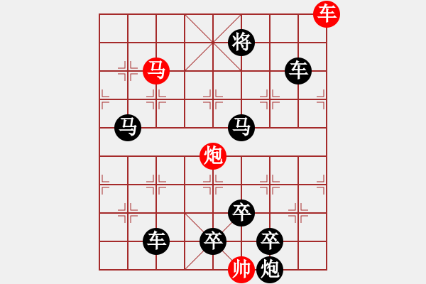 象棋棋谱图片：第47关 - 步数：0 