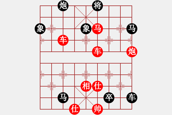 象棋棋譜圖片：10.十步殺（79）.PGN - 步數(shù)：0 