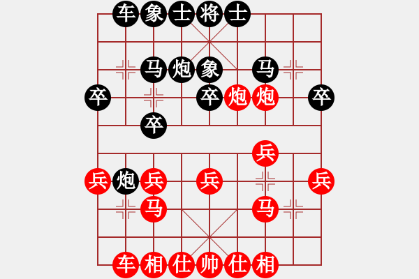 象棋棋譜圖片：炮二平四 炮８平４ 兵三進(jìn)一 馬８進(jìn)７[一]（001） - 步數(shù)：20 