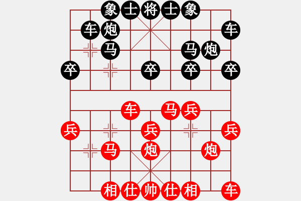 象棋棋譜圖片：陳燁 先負(fù) 王梅生 - 步數(shù)：20 