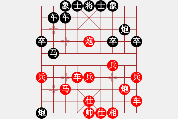 象棋棋譜圖片：陳燁 先負(fù) 王梅生 - 步數(shù)：30 