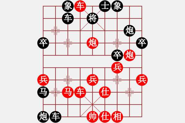 象棋棋譜圖片：陳燁 先負(fù) 王梅生 - 步數(shù)：40 