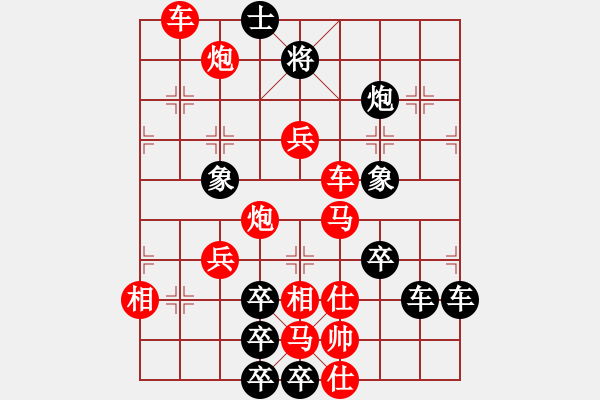 象棋棋譜圖片：春節(jié)快樂02-28（時鑫 造型 試擬） - 步數(shù)：20 