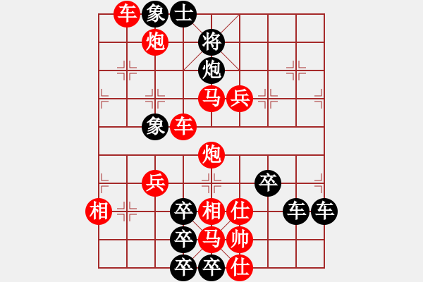 象棋棋譜圖片：春節(jié)快樂02-28（時鑫 造型 試擬） - 步數(shù)：30 