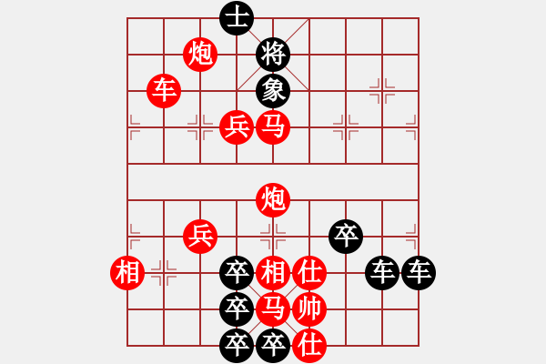 象棋棋譜圖片：春節(jié)快樂02-28（時鑫 造型 試擬） - 步數(shù)：50 