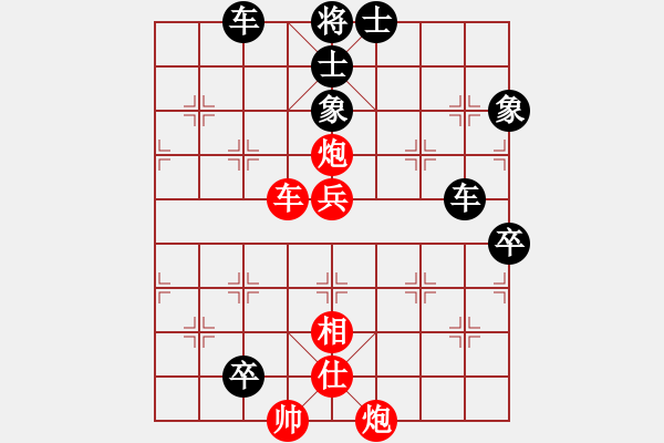 象棋棋譜圖片：聯(lián)盟象棋(9段) 和 大刀一沖(日帥) - 步數(shù)：106 