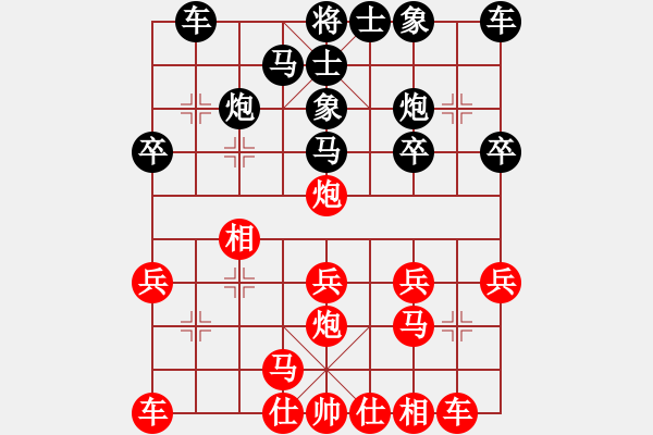 象棋棋譜圖片：聯(lián)盟象棋(9段) 和 大刀一沖(日帥) - 步數(shù)：20 