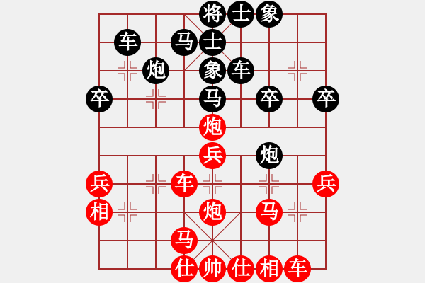 象棋棋譜圖片：聯(lián)盟象棋(9段) 和 大刀一沖(日帥) - 步數(shù)：30 