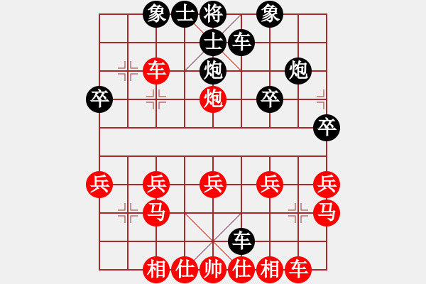 象棋棋譜圖片：一日就是一天[346652683] -VS- 橫才俊儒[292832991] - 步數(shù)：20 