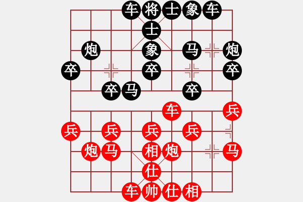 象棋棋譜圖片：月亮和狗(9星)-勝-歐少俠(7弦) - 步數(shù)：20 