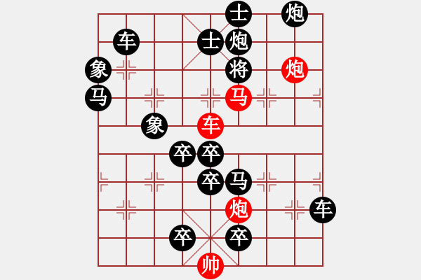 象棋棋譜圖片：一覽眾山 白宏寬擬局 王方權(quán)校對(duì)提高 - 步數(shù)：60 